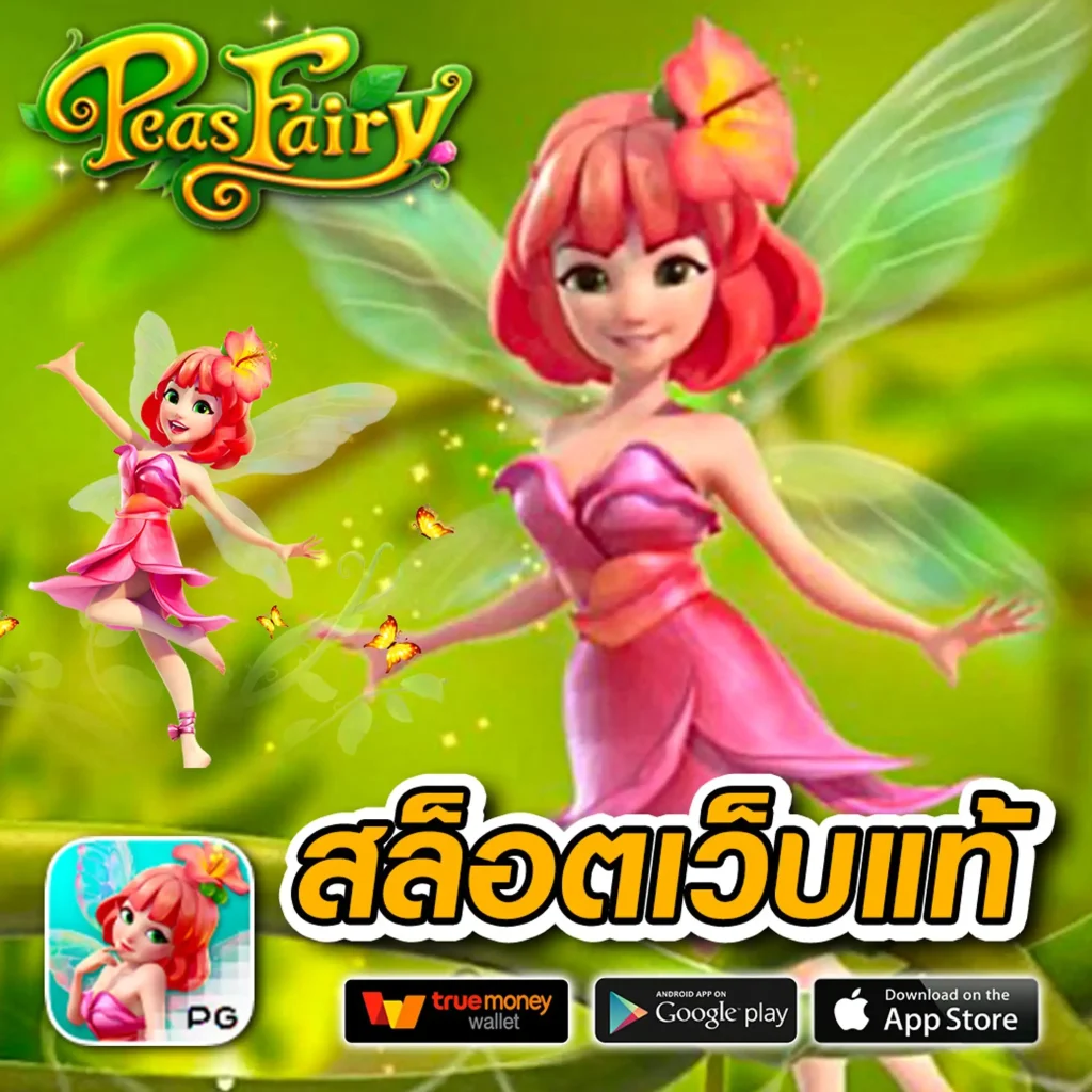 jokvip 569 ทำเงินง่าย